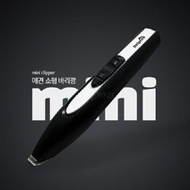 리케이 클리퍼 미니돌핀 바리깡 강아지 이발기, 본상품선택, 본상품선택