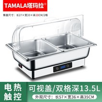 음식가열기 챠핑디쉬 뷔페접시 스토브 음식 워머기 레스토랑 차핑디쉬 뷔페 호텔 식기, c
