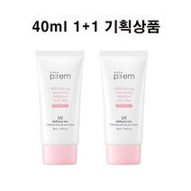 메이크프렘 톤업 선크림 40ml+40ml 대용량
