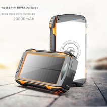 Ciliver 범용 휴대폰 멀티 솔라 모바일 전원 아웃도어 멀티 대용량 20000mAh 보조배터리, 20000밀리암페어암페어, 짙은 녹색