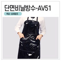 [앞치마와가운] 김장앞치마 작업 청소 설거지 방수 우레탄 단체 앞치마, 0개, AV51_검정