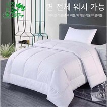 COSYEVNO 이불 따뜻하고 가볍다 면 사계절
