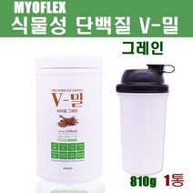마이오플랙스 브이밀 그레인 식물성단백질 고단백 파우더 보충제 채식쉐이크 단백질보충제 근육보충제 건강분말, 810g