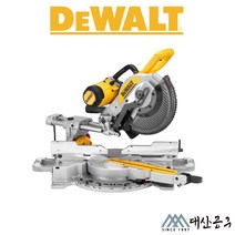 디월트 10인치 슬라이딩 각도절단기 DWS727