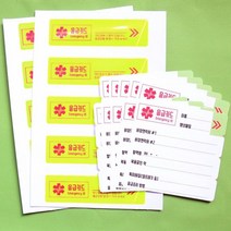안전모 부착 스티커 응급카드 안전모 반사 스티커 10p, 상품선택
