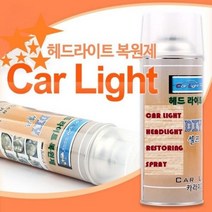 크린모터스 카라이트UV차단DIY복원제-복원재료포함(사포8장) (헤드라이트복원제/카라이트/전조등복원제/크린모터스/헤드라이트코팅제/광택코팅제 추천)