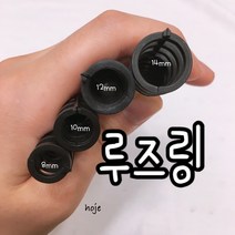 타오바오 바인더링 루즈리프 루즈링 8mm 10mm 12mm 14mm, 하늘