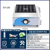 계란빵 기계 풀빵 업소용 전기 제조기 노점 장사 국화빵 달걀빵 휴게소 틀 계란 가스 12구, C. 25홀 타코야키 머신 (전기)