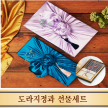수제 콩고물 도라지 정과 고급보자기 명절 설 추석 상견례 답례품 어버이날 부모님 이바지 선물세트, 도라지정과700