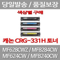 무료배송토너 캐논 CRG-331 2200매 색상별 구매 MF 628CWZ 8284CW MF628CWZ 레이저 복사기 MF8084CW 복합기 팩스 소형 프린트, 1개입, CRG 331 노랑색 1500매 호환