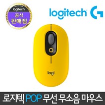 로지텍코리아 정품 POP MOUSE 무선 블루투스 팝 무소음마우스, 블라스트