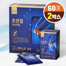 엠에스엠 호관절 프리미엄 MSN 칼슘, 2박스, 60포