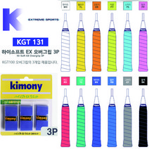 키모니 하이소프트 EX 오버그립 KGT131 3개, 그레이