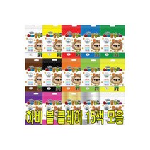 하비 볼클레이 50g 지점토 칼라점토 찰흙 놀이 15색, 하비 볼클레이 50g-지점토 칼라