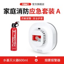 화재감지기 긴급 속보기 소방종 연기감지기 A, 단품