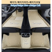 Ecool 인피니티 바닥매트 코일매트+가죽 복층 디자인 자동차바닥발판 차발매트 카매트 방수매트 Q30 Q50 Q60 Q70 QX30 QX50 QX60 QX80 G M FX (인피니, 베이지/베이지라인+베이지코일, Q50(14년~현재)