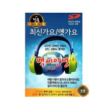 [트롯마켓]194-거성 최신가요/옛가요 백세인생 이애란 104곡 노사연 이애란 조항조 강진 김용임 류계영, 194-거성 최신가요/옛가요 백세인생 이애란 104곡