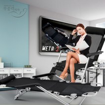 무중력의자 META3 TEXTILENE 리클라이너 캠핑의자 낚시의자