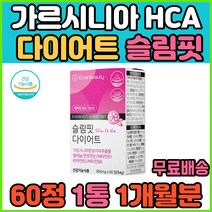남자 예신 예비신부 복부 피하 지방 체지방 감소 다이어트 보조제 체지방빼는법 종아리살 똥배 술배빼는법 살빼기 허리살 옆구리살 턱살 얼굴살 볼살 빼는법 건강한다이어트