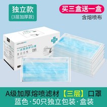 활성탄마스크 일회용 남자 트렌드 타입 블랙 먼지 방지 비말 네온그레이 층 방호 단독 세우다 포장 여성 2702641996, 3단 블루 50 개 한피스 독립복 구