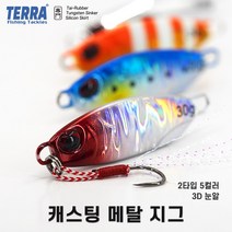 메탈지그 캐스팅 서프루어 / 쇼어지깅 크롬 멸치 슬로우 지깅 / 삼치 갈치 농어 방어 부시리 광어 농어, 캐스팅[롱], 20g, 블루