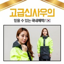 배달우비 고급신사우의, 적곤색_XL