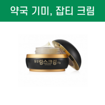 [약국정품]동성제약 랑스크림 50g 신제품 약국기미크림, 1개