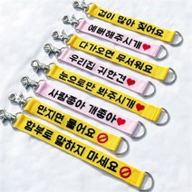 네임포네임 강아지 자수 펫티켓 중간 리드줄 10L119, 만지면물어요(노랑)/B.소형고리