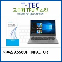 아수스 A556UF-IMPACTOR TPU키스킨 고급형, 없음, 본상품선택