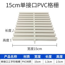 수영장 목욕탕 배수구 트랜치 커버 덮개 뚜껑 미끄럼 방지 그릴커버 PVC, 15CM