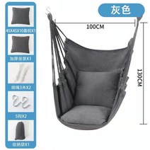 해먹 야외용그네 벤치의자 야외의자 스윙체어 전원주택그네 정원꾸미기, [그레이] 두툼한 쿠션+쿠션+S후크+스트링끈