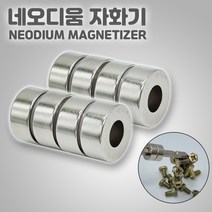 네오디움 원형 자화기 강력형 비트날 피스 고정 마그네틱 자석 공구 전동 드릴 드라이버, 강력형_16 x 7.3 x 7T