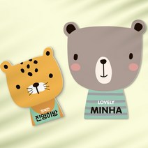 디자인아지트 주문제작 캐릭터내아이방 문패리틀포레스트, 곰