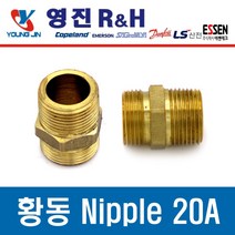 FCU 설치 부속품 황동볼밸브 20A 플렉시블 튜브 20A 황동니플 20A 고무패킹 15A/20A, 황동 Nipple PF20A × PT20A