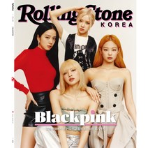 롤링스톤 코리아 7호 Rolling Stone Korea Blackpink