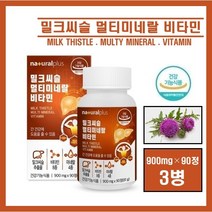 밀크씨슬 밀크시슬 추출물 실리마린 고함량 카르두스 마리아누스 비타민B 셀레늄 판토텐산 아연 나이아신 피로 간 건강 영양제 남성 여성 식약처 식약청 인증 추천 MILK THISTLE, 3병, ##영에버그린##밀크씨슬멀티미네랄(900mg×90정)