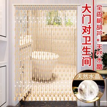 출입문 블라인드 수정 실커튼 크리스탈 주방 실 금줄 화장실 비즈발 구슬커튼