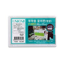 유니온 부착용 꽂이판 P0955, 1개