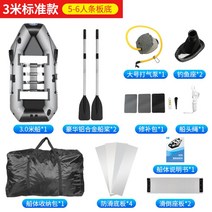 낚시보트 고무보트 카약 민물 바다 피싱카약, C