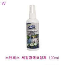 스텐레스 세정광택코팅제 100ml., 본상품선택