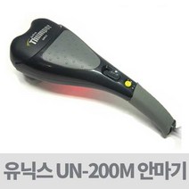 마사지기계 맛사지기-유닉스 핸드안마기 ( UN-2000M )