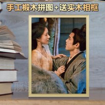 성한찬란 굿즈 오뢰 조로사 퍼즐 액자 20종 스타 응원 굿즈, 200피스(25X35cm), 3