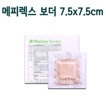 메피렉스 메필렉스 보더 7.5x7.5cm 1박스 (5매입)