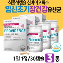 임신초기영양제 특허유산균 락토바실러스 퍼멘텀 임산부 수유부 산모 출산선물 PROBIOTICS 한국 여성 질유래유산균 앤 FOS 프리바이오틱스 우먼 엄마 예비맘 20대 30대