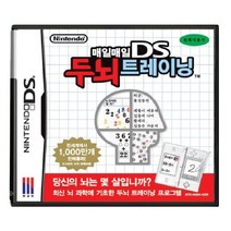 매일매일 DS 두뇌 트레이닝 (닌텐도)/한글판