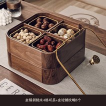 거실 가정 사탕 티테이블 참죽원목 견과 과일접시 세팅 냉동생지 선물상자, T20-진푸 호두아몬드 4 이중층금테 해머볼