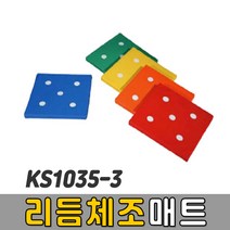 [코리아스포츠] KS1035-3 리듬체조매트 (색상선택) - 종합놀이매트 쿠션블럭 유아체육매트 유아놀이용매트 안전체육용품 아동쳬육교구, 주황
