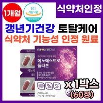 갱년기여성 회화나무열매 대두이소플라본 메노에스트로플라본 뼈건강 여성호르몬 비타민 미네랄 갱년기여성 영양제 폐경기 중년 여성건강 여성호르몬 에스트로겐 건강기능식품 60정, 1박스