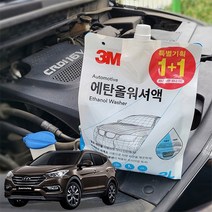 워셔액 사게절 도매 와셔액 자동차워셔액 bb1416 프리미엄 가정용 에탄올 선물 차량용, 3M 에탄올 워셔액 1+1 세트