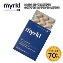 영국에서 24시간만에 완판된 기적의 숙취해소제 Myrkl 30캡슐 15회 1박스